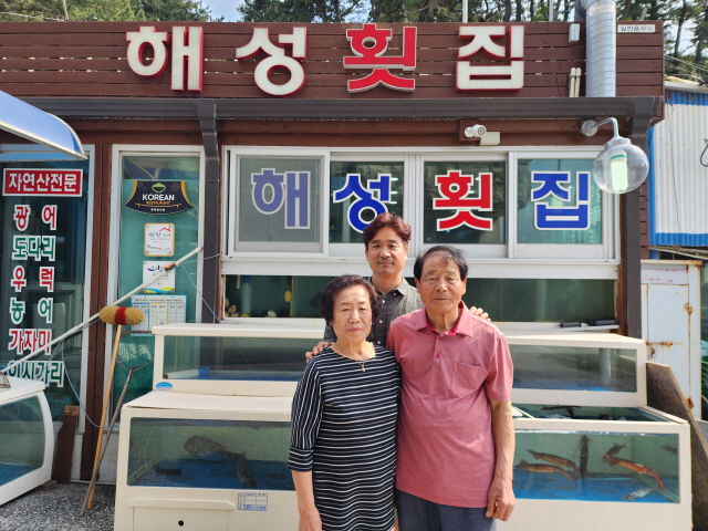 [오래된 미래 강원 노포 탐방] 74. 강릉 안목 해성횟집