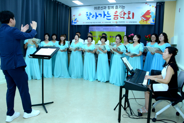 [시니어 현장] 인제군 합창단, 찾아가는 음악회로 어르신들에게 즐거움 선사