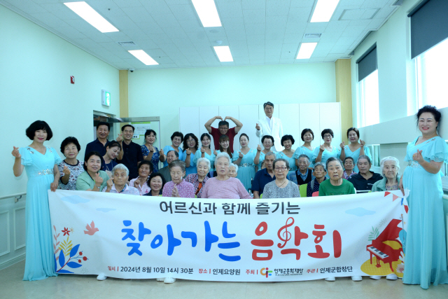 [시니어 현장] 인제군 합창단, 찾아가는 음악회로 어르신들에게 즐거움 선사