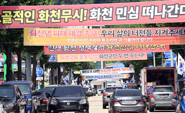 화천주민 동의 없는 댐 용수 사용 규탄