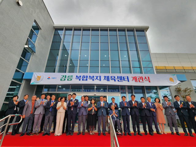 문화·건강·육아 다 잡는다  강릉 복합복지 체육센터 개관