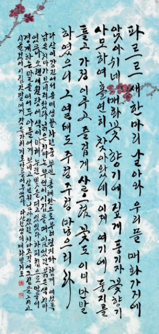 한글 정취로 가득한 사임당의 마음