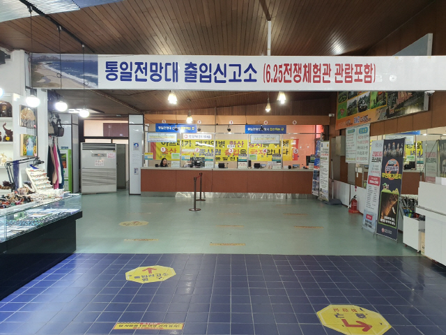 [현장컷] 출입 통제된 통일전망대