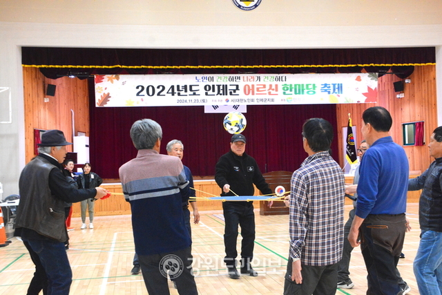 [시니어 현장] 인제군 어르신 한마당 축제 개최