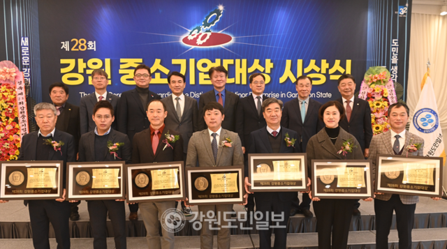 제28회 강원중소기업대상 대상에 (주)웰파인 영예