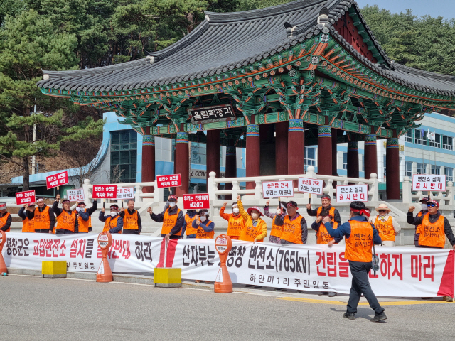 일방적 신평창변전소 건설 백지화하라