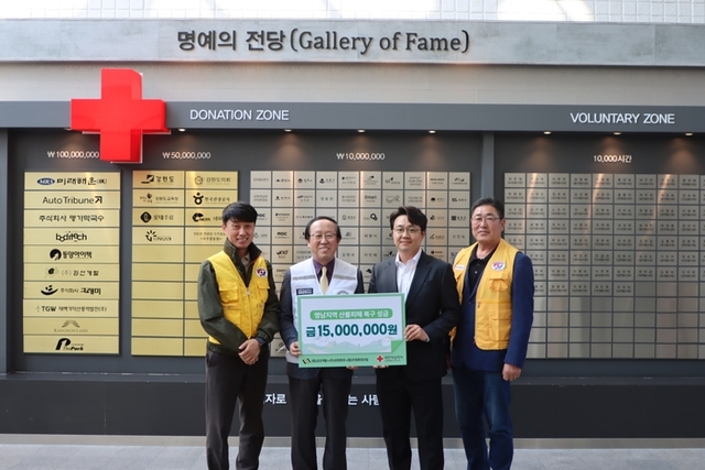 원주 금강개발·성창환경·우창환경산업, 산불 피해 성금 전달