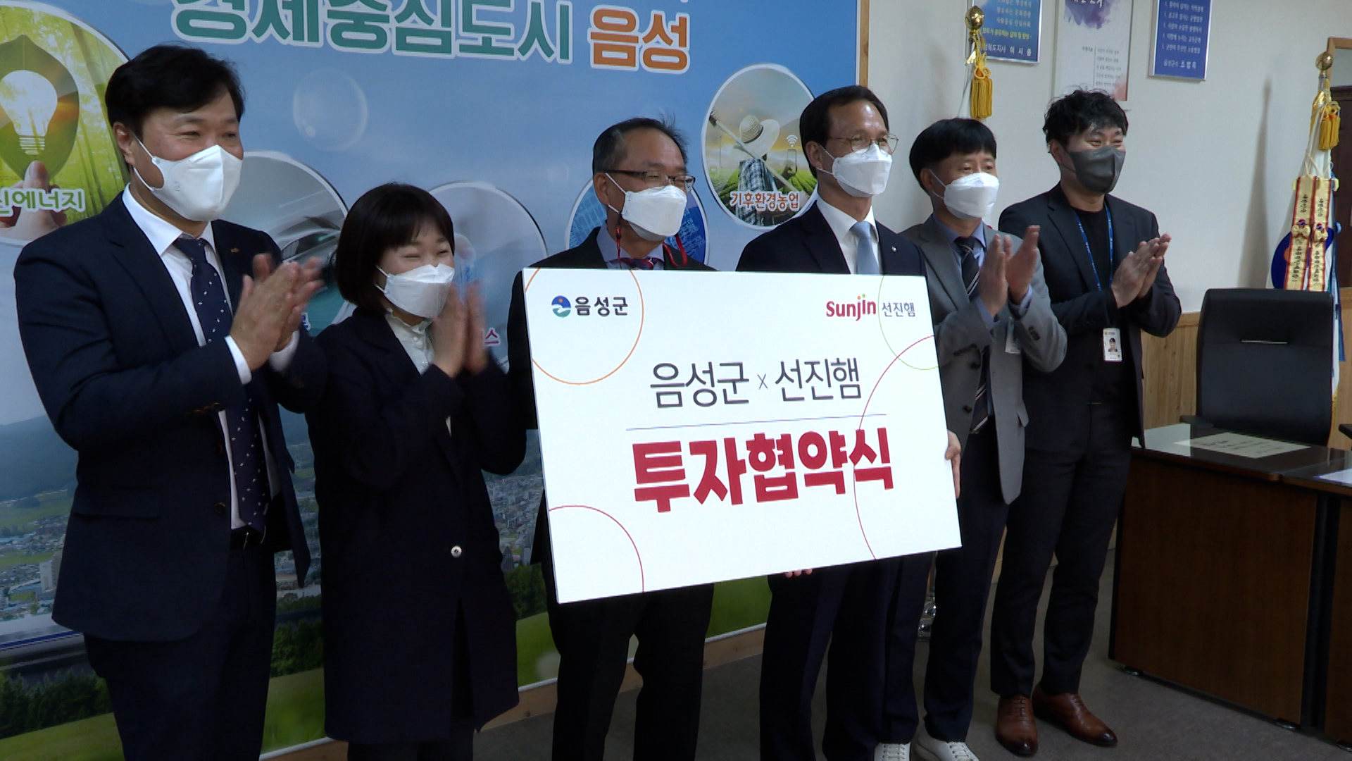 (주)선진햄, 음성 금왕에 공장 신설 추진