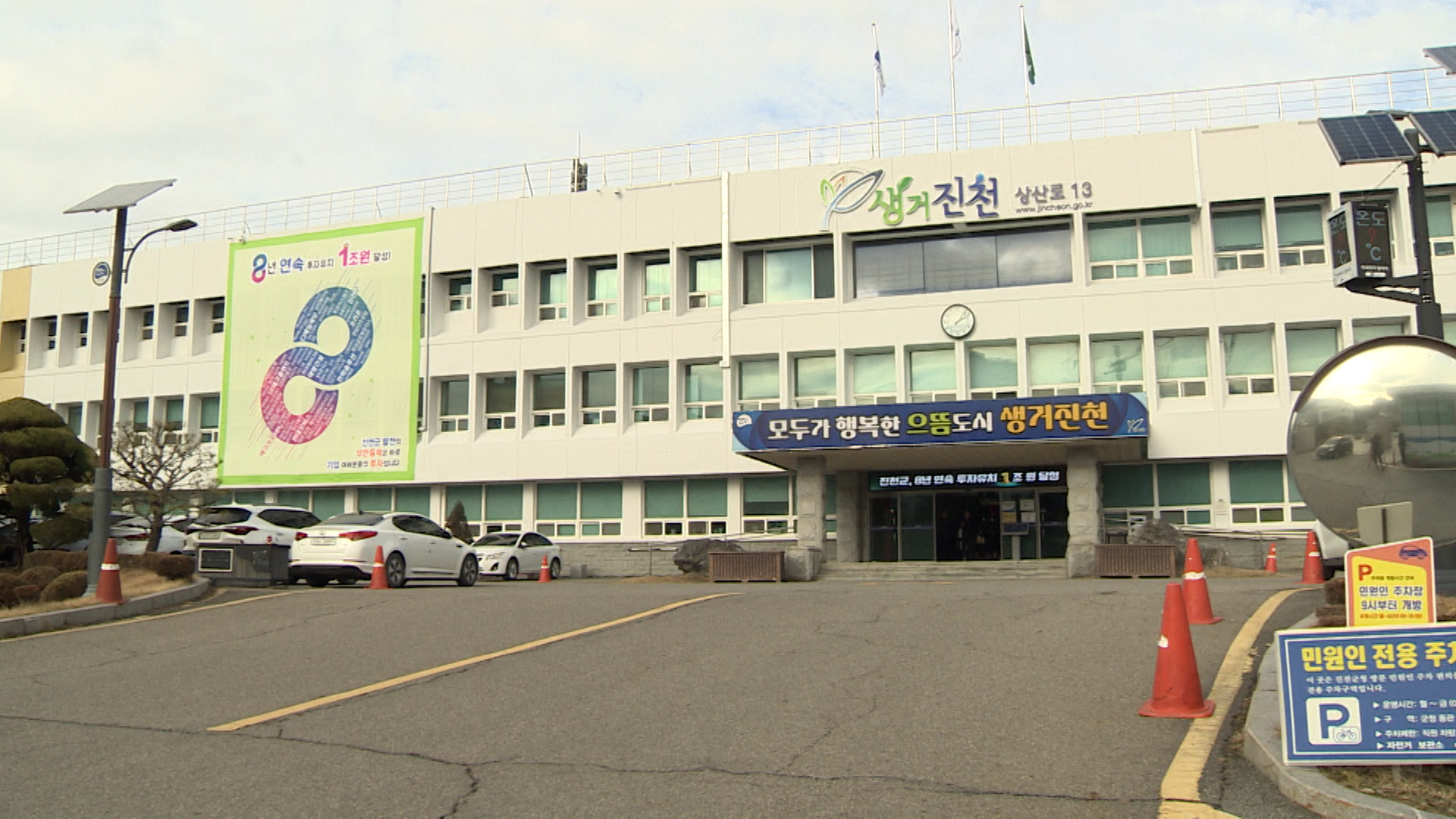 진천군, 인파관리 지원 시스템 도입