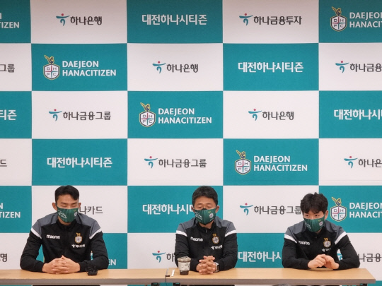 대전하나시티즌, 더 이상 물러설 곳 없다… 옷 벗을 각오로 맞설 것