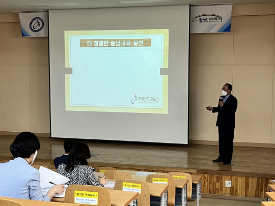 충청남도교육청교육연수원, 찾아가는 청렴연수 선도적인 역할에 앞장