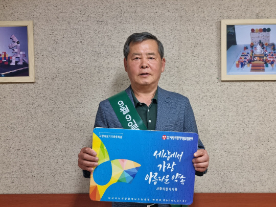 송중기 부친 송용각 ㈜럭키충남상사 대표이사, 장기기증 서약