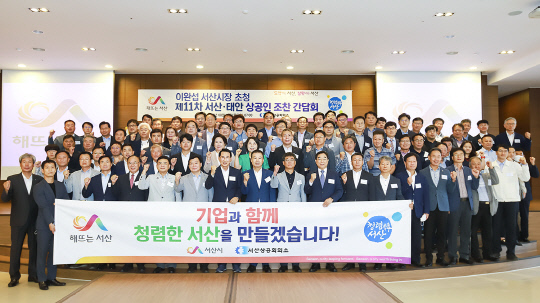 이완섭 서산시장, 서산·태안 상공인 간담회 특강