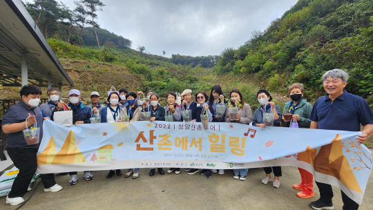 산촌에서 힐링  귀농귀촌에 앞장
