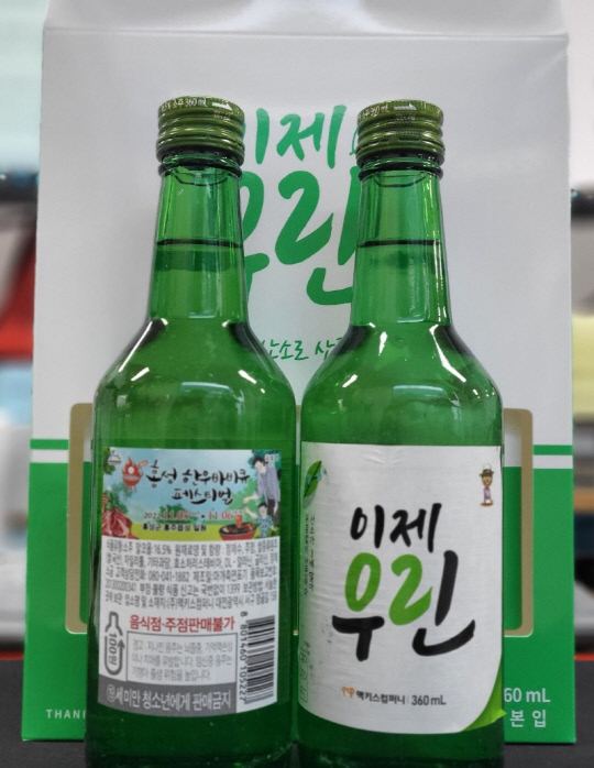 소주 이제우린, 홍성한우바비큐페스티벌 홍보