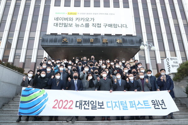 [72주년 창간기획] 변화의 여정 나서는 디지털 퍼스트 대전일보