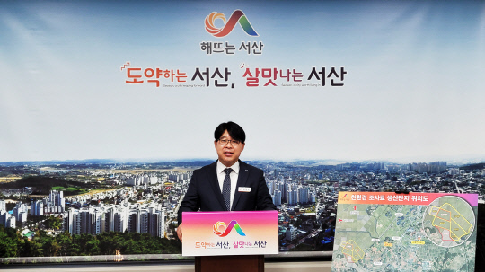 서산시, 고북면에 조사료 생산단지 조성