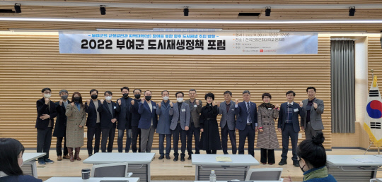 지역맞춤형 도시재생 정책 방향 논의