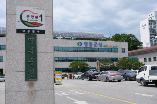 영동군 청년일자리사업 우수사례 선정