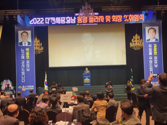 중소기업융합 대전세종충남연합회, 김상현 신임 회장 취임·플라자 개최