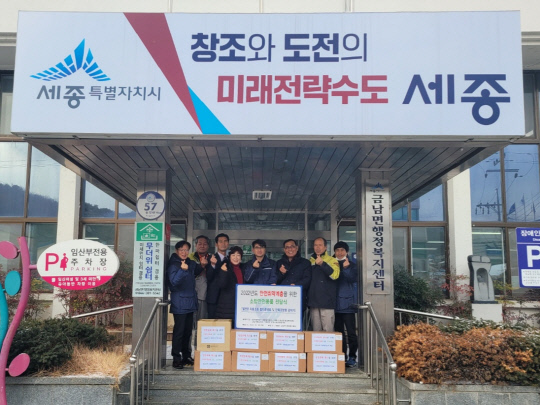 한국중부발전 세종발전본부, 화재취약시기 맞이 안전취약계층 대상 나눔활동