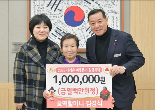 공주시, 강추위 녹이는 기부 행렬