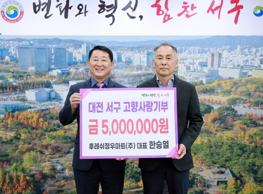 고향사랑기부제 제2호 고액기부자 한승열 후레쉬정우마트㈜ 대표