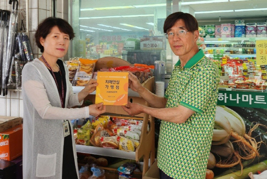 대전 중구, 중촌동에 치매안심가맹점 2곳 추가 지정
