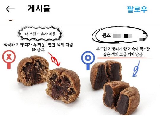 강릉 커피콩빵 파장… 매출 잘 나오자 가맹점 빼라 했다