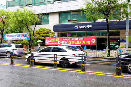 [포토]대전에 둥지 트는 방위사업청… 옛 마사회 건물 이전 시작