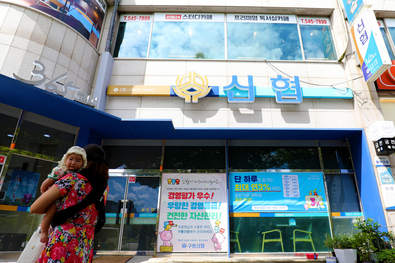 [포토] 강도 난입한 대전 관저동 소재 신협