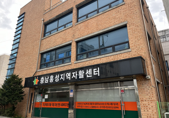 홍성지역자활센터, 보건복지부 성과평가  전국 최우수기관 선정