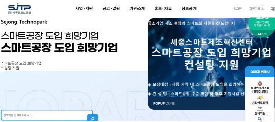 세종테크노파크-한국드론레이싱협회, 드론 활성화 맞손