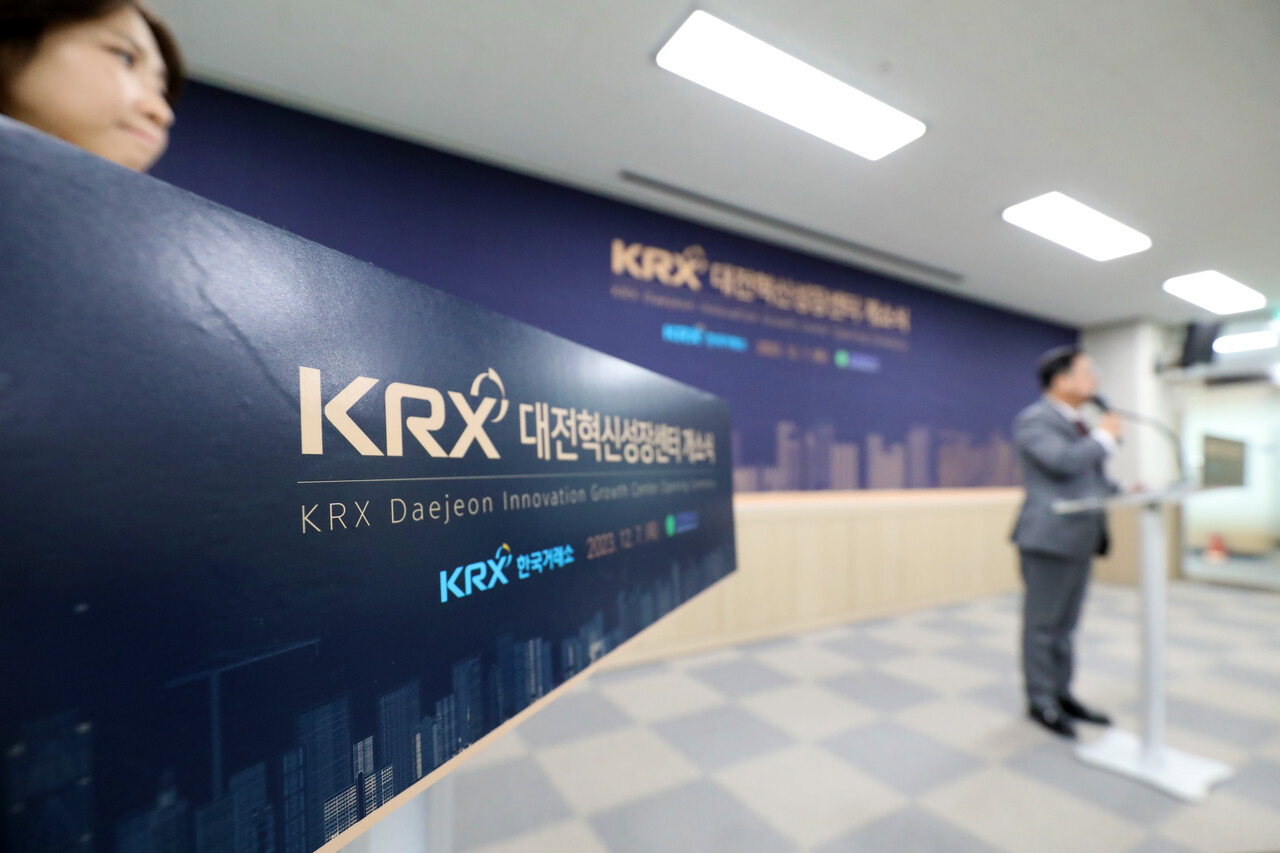 [포토] 한국거래소 대전혁신성장센터 개소
