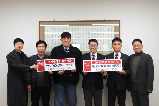 호서대, 창업중심대학 졸업기업·블루오션벤처스 1억원 기부