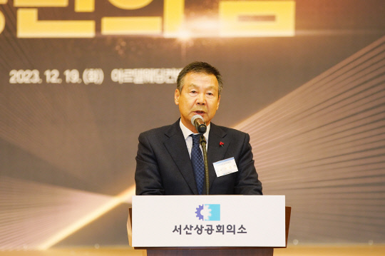서산상공회의소, 기업인 송년의 밤 열어 유공자 표창