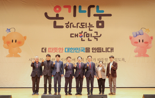 [사진뉴스]  온기나눔 캠페인 대전추진본부 출범