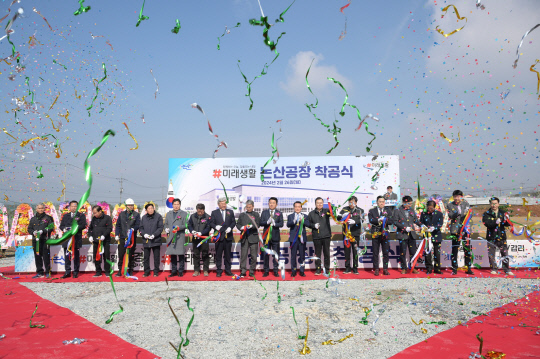 논산시, 270억 규모 미래생활(주) 공장 유치