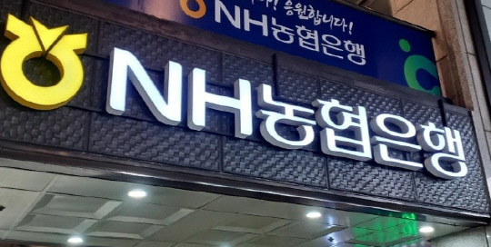 농협은행서 109억 원 규모 배임… 경찰 수사 중