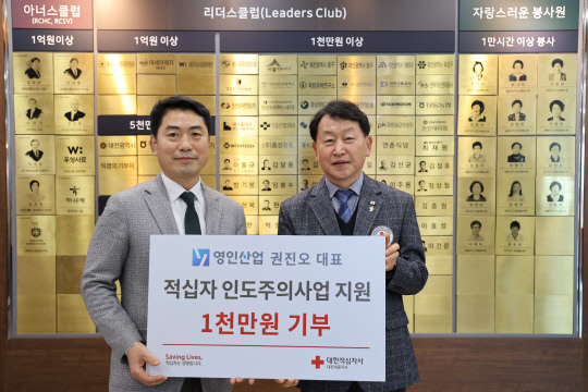 [사진뉴스] 권진오 ㈜영인산업 대표, 적십자 고액기부자 명예의 전당 등재