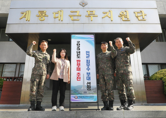 계룡대근무지원단, 최우수 청렴부대로 선정