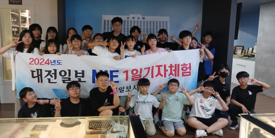 [사진뉴스]  서산 서동초등학교, 1일 기자체험