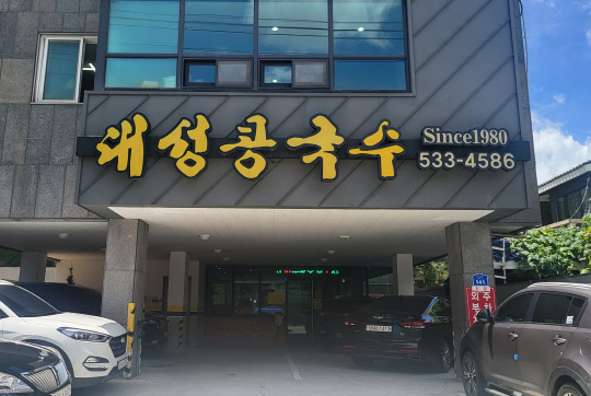 [줌인] 칼국수·밥과 먹어도 두루두루 맛있는 지역 대표 음식