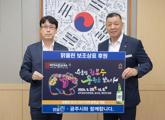 공주시, 제70회 백제문화제 홍보 ㈜선양소주도 나선다!