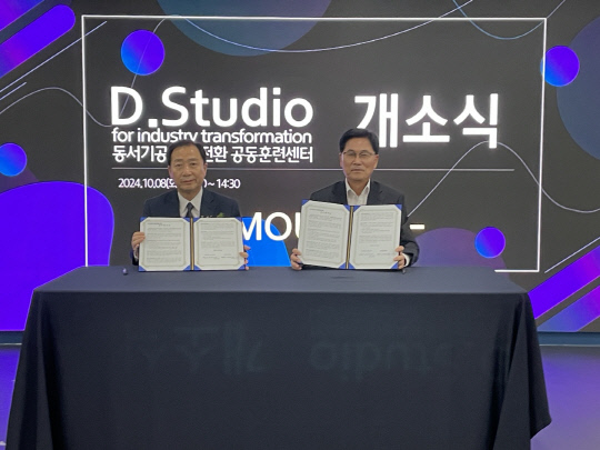 동서기공, 미래차 인력양성 두 팔 걷었다…산업전환 공동훈련센터 개소