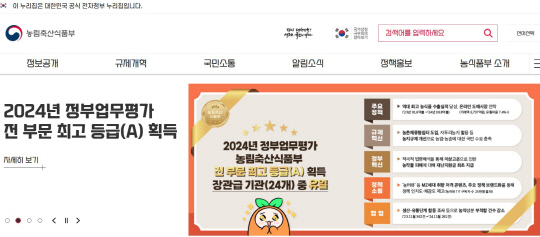 스마트농업·푸드테크 등 농식품 신산업 우수기업 찾는다