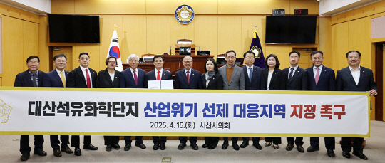 서산시의회, 대산유화단지 구조적 위기 해결을 위한 정부 지원 요구