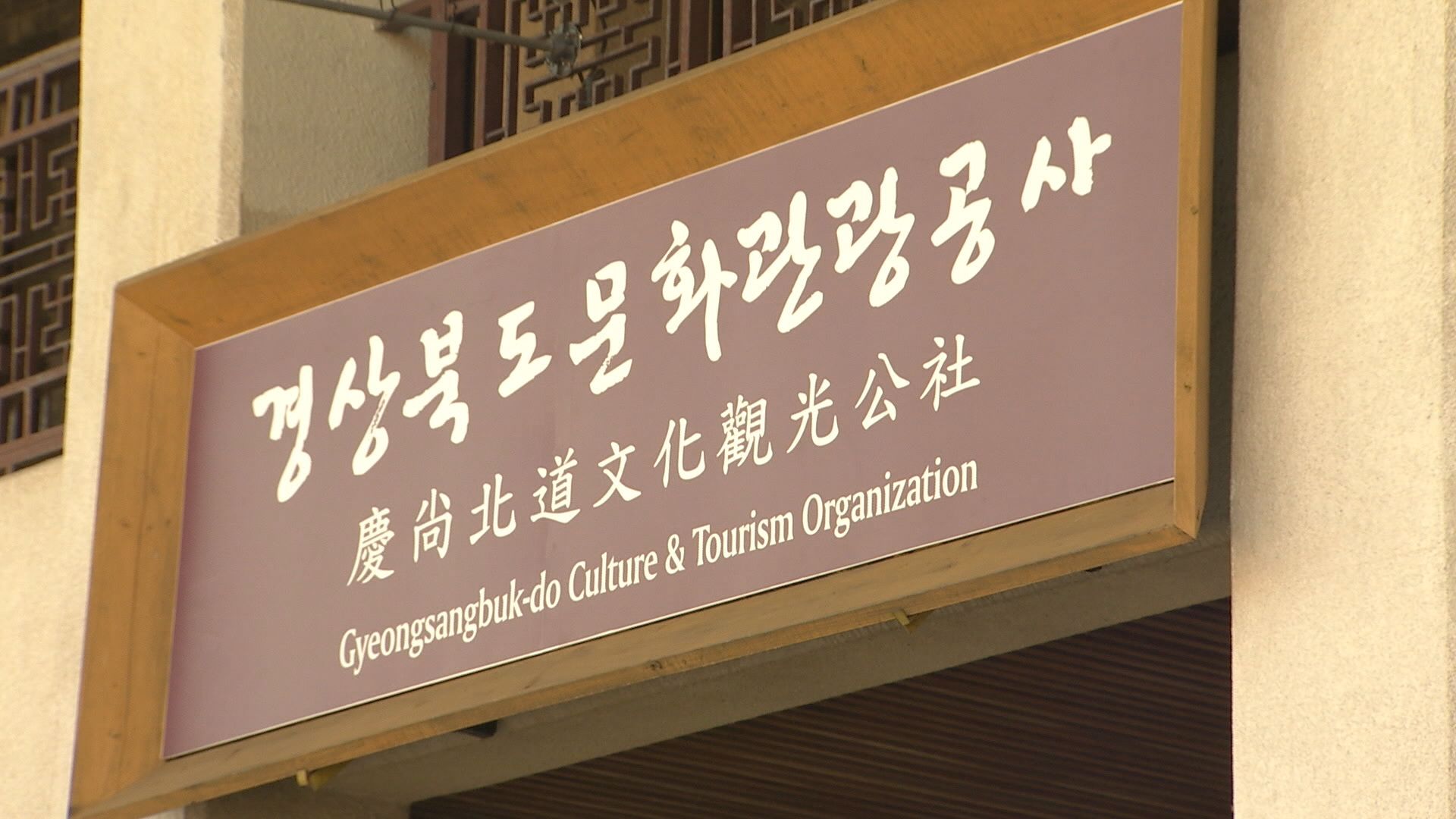 경북관광진흥기금 지원 사업 공모, 3월 말까지