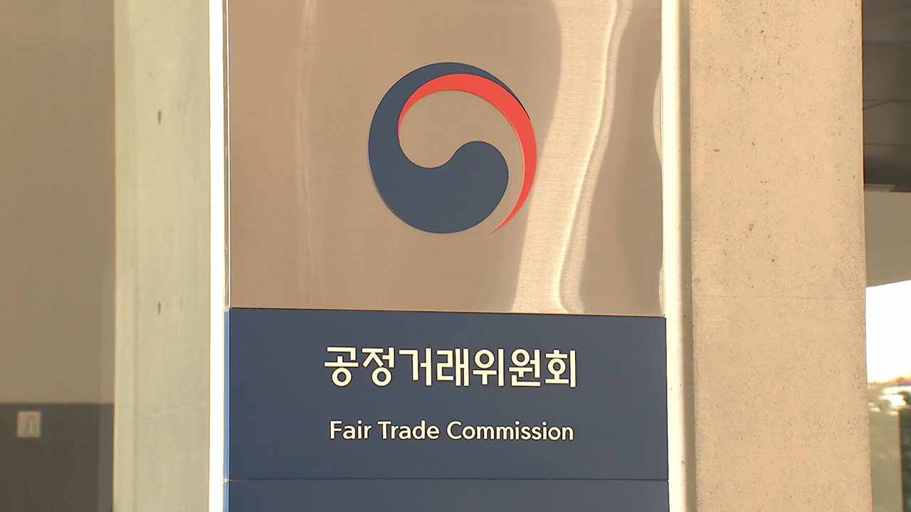 공정거래위, 광양 포항항 항만용역 입찰 담합 제재