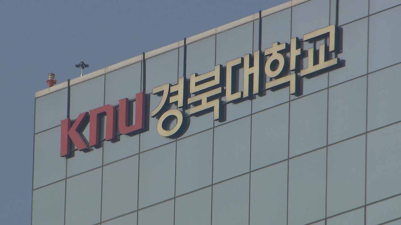 경북대 반도체 전문인력 연 400명 배출